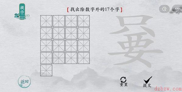 离谱的汉字嘦找字攻略