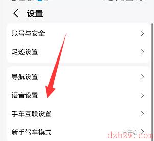 足球解说导航语音包是哪个导航
