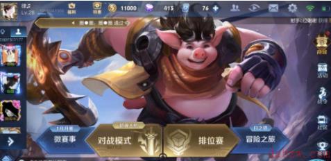 王者荣耀怎么围观
