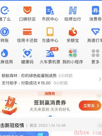 支付宝消息刷子功能在哪