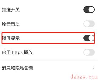 猫耳fm在哪开启锁屏显示