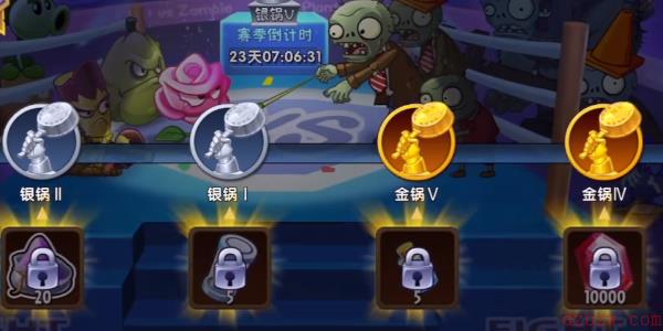 植物大战僵尸2对战模式攻略