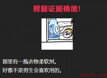 他出轨了吗犬系男攻略答案