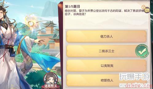 三国志幻想大陆汲汲于学答案攻略