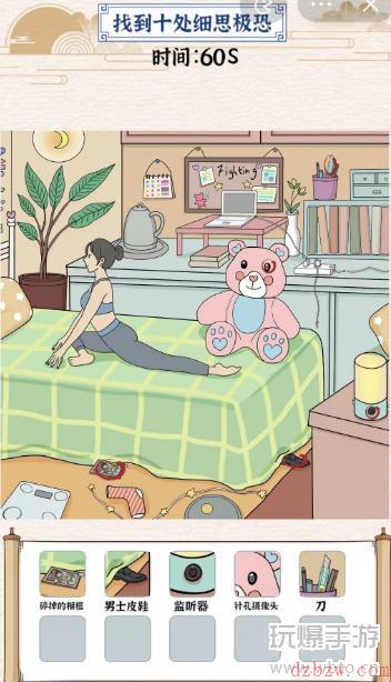 玩梗大乱斗瑜伽女孩攻略