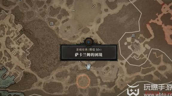 暗黑4萨卡兰姆的困境任务怎么打