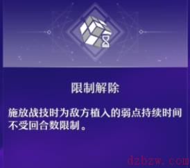 星穹铁道银狼攻略