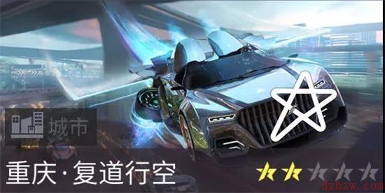 王牌竞速新车柯尼塞格