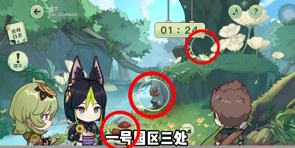 原神巡林小队活动攻略