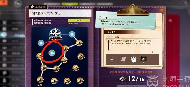 蓝色协议冒险等级2-3任务攻略