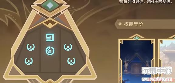 原神赤沙石板7权能升级