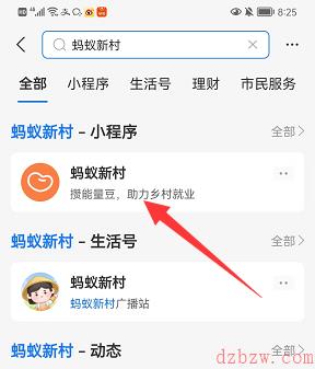 为什么我的蚂蚁新村没有更新