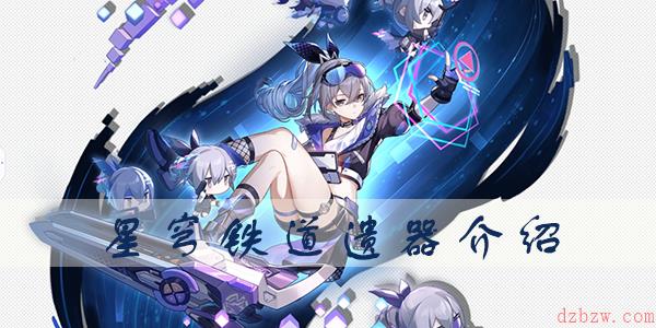 星穹铁道遗器熔岩锻铸的火匠攻略