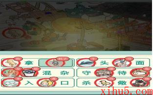 新编成语大全游戏攻略