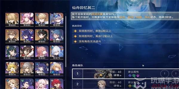 崩坏星穹铁道演武仪典心剑试成就怎么达成