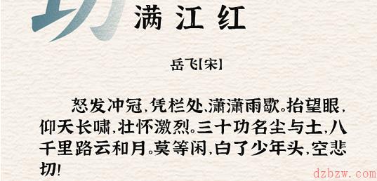 进击的汉字满江红通关攻略