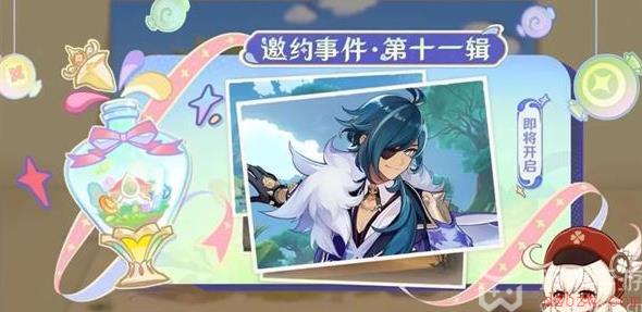 原神3.8版本什么时候更新