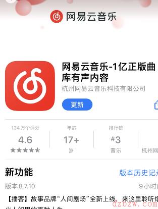 网易云音乐听书怎么切换男女声
