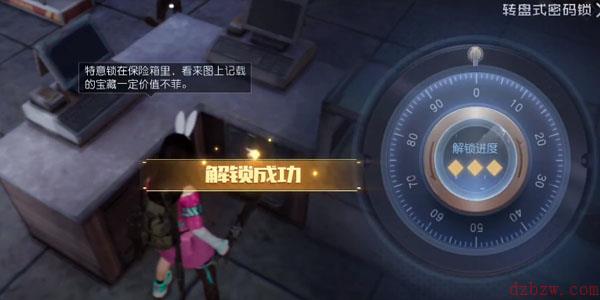黎明觉醒平原藏宝图位置汇总