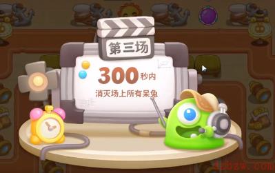 保卫萝卜4七夕舞会第14关攻略