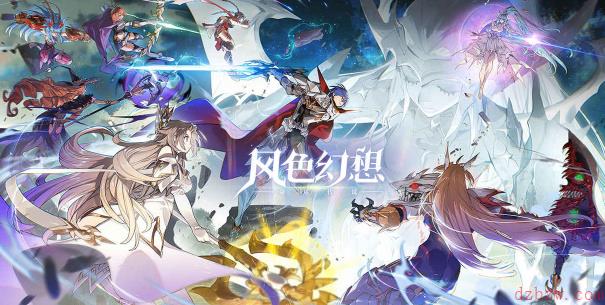 风色幻想命运传说角色强度