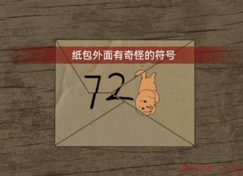 怨偶之赘婿攻略大全