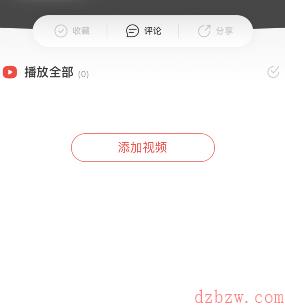 网易云音乐怎么创建视频歌单