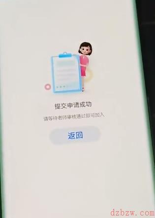 智慧中小学怎么加入班级群
