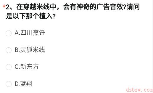 穿越火线体验服2022问卷答案12月