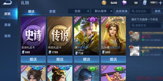 王者荣耀礼品卡是什么
