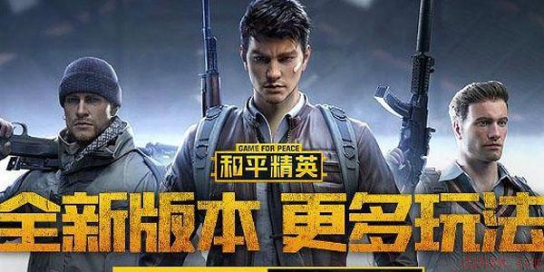 和平精英北极冰堡在哪里