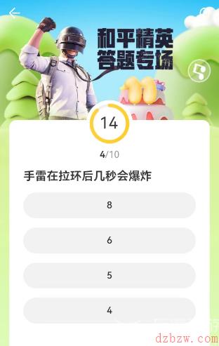 道聚城11周年和平精英答题攻略