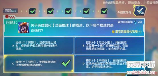 金铲铲之战英雄理论特训攻略
