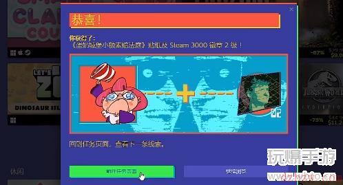 steam夏促线索游戏位置在哪