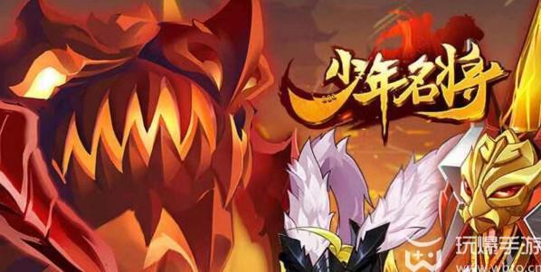 少年名将兑换码大全