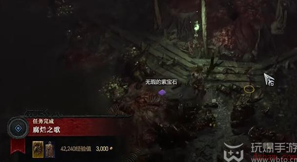 暗黑破坏神4腐烂之歌任务怎么做