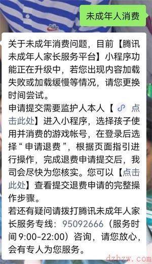 王者荣耀注销账号可以退充的钱吗