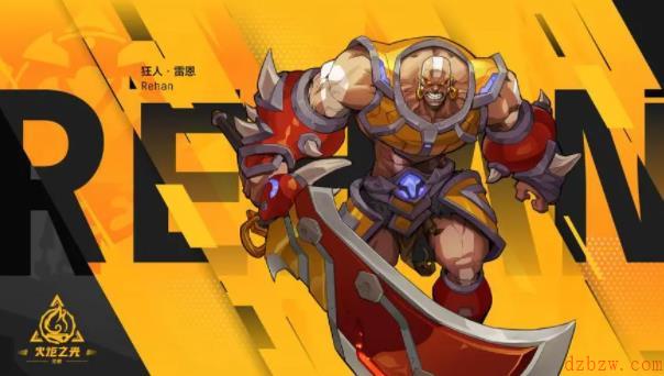 火炬之光无限初火源质怎么刷