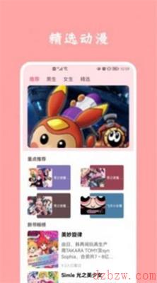 类似漫天星的漫画软件