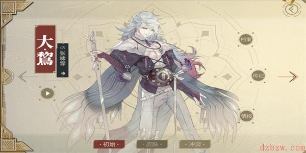 山海镜花大鵹怎么样