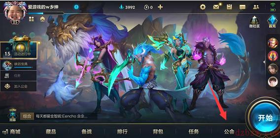 英雄联盟手游公会名字