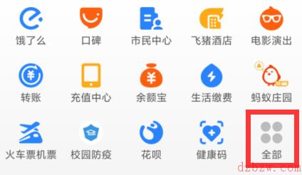 支付宝怎么绑定亲情号付款