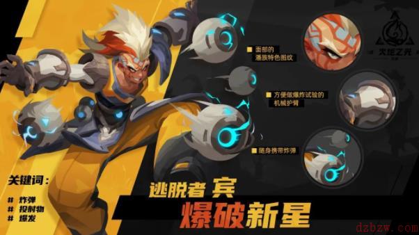 火炬之光无限逃脱者宾bd怎么搭配