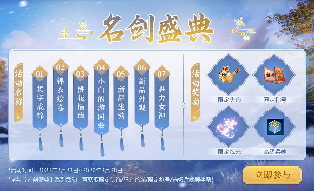 剑侠世界3新门派“藏剑”资料片“藏剑山庄”今日上线