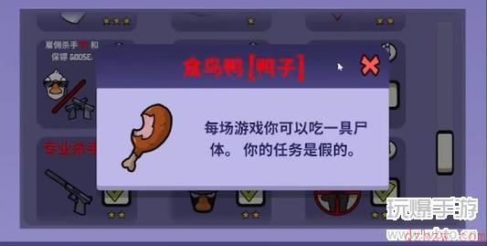 太空鹅鸭杀食鸟鸭怎么玩