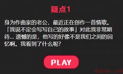 作曲家丈夫攻略答案