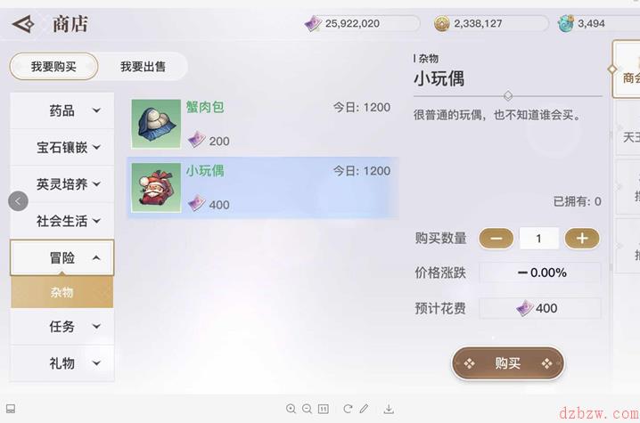 天谕手游吵架夫妻怎么做