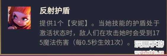 云顶之弈S8爱心安妮怎么玩