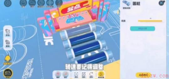 蛋仔派对圆柱组件攻略