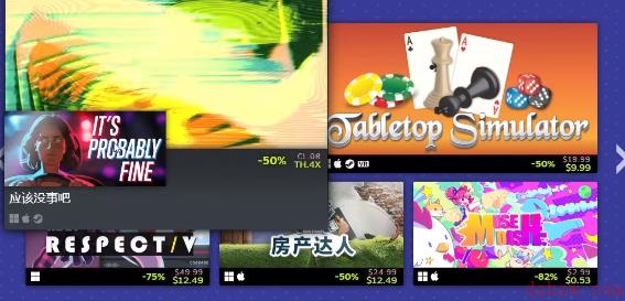 steam夏促线索6